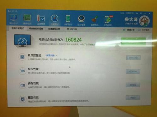 鲁大师跑60多万怎么样