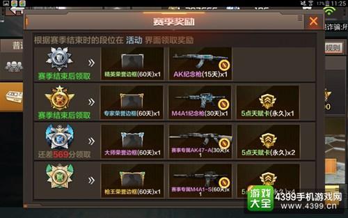 cf手游v等级奖励多久领一次