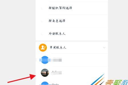 钉钉如何添加信息加另一个家长