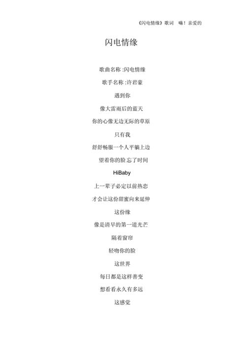 力开头的歌词