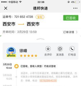 德邦快递时效延误怎么赔偿