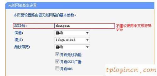 tp-link的管理员密码输入次数过多