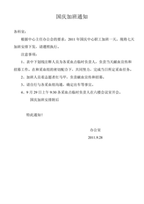 加班证书怎样写