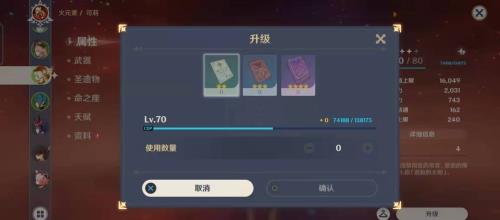 原神80升90要多少经验