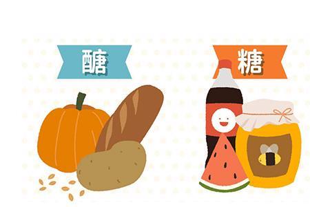 碳水化合物和糖的区别