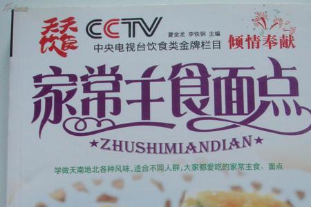 主食店起什么名字好