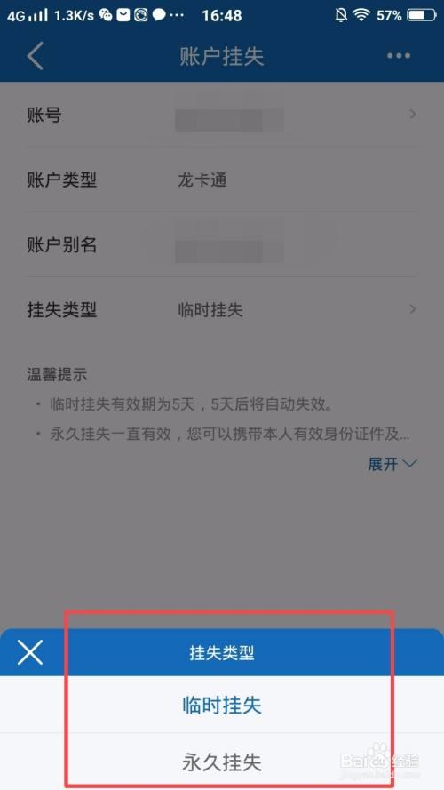 建设银行卡限额一天500怎么解除