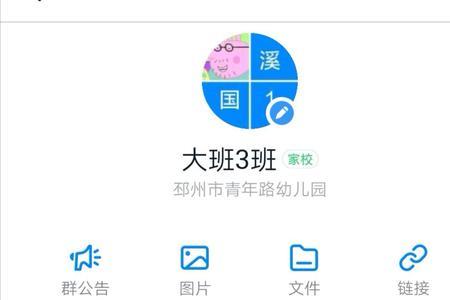 钉钉怎么进群群没有班级号