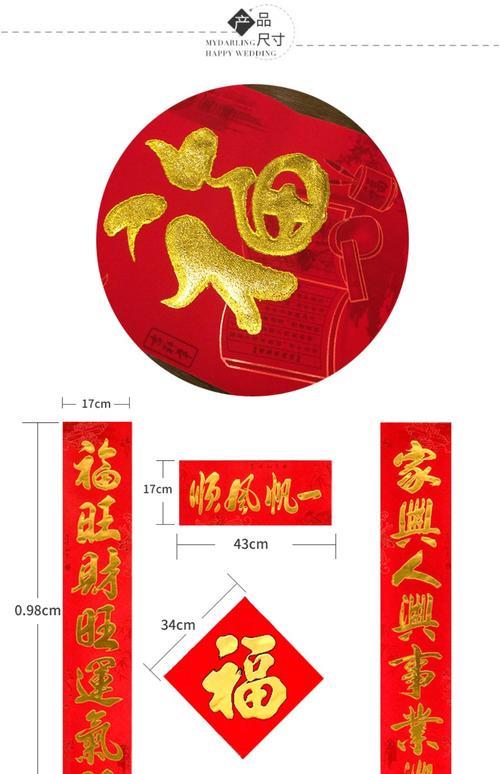 对联一帆风顺年年好怎么贴