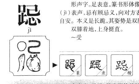 纪组词3声