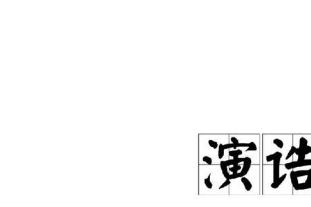 封诰的象征意义