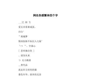带豪的三字网名