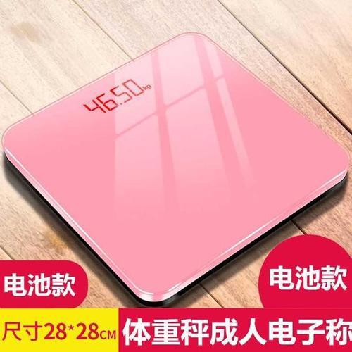 体重秤l和h是什么