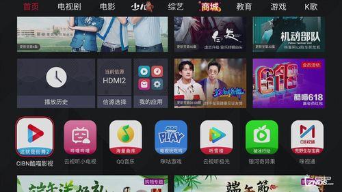 怎么把酷喵设为开机主页