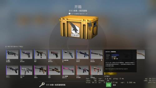 csgo没买优先能买箱子吗