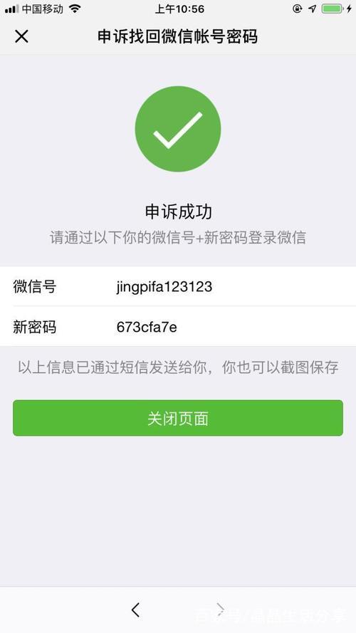 亲子守护申诉能成功吗