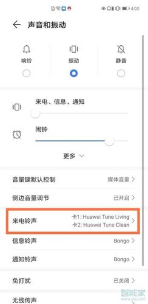华为mate40怎么显示两个卡的联系人