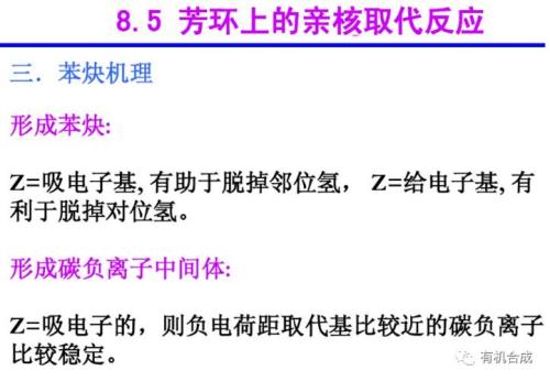 亲核反应是取代反应吗