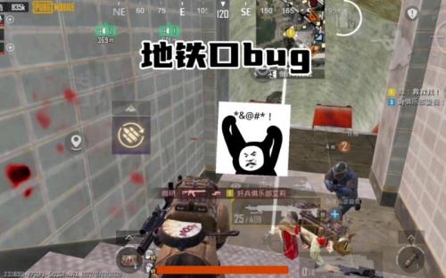 地铁逃生移速bug修复了吗