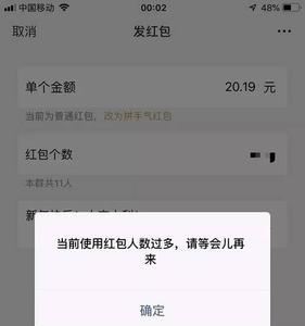微信红包塞不进去钱咋回事