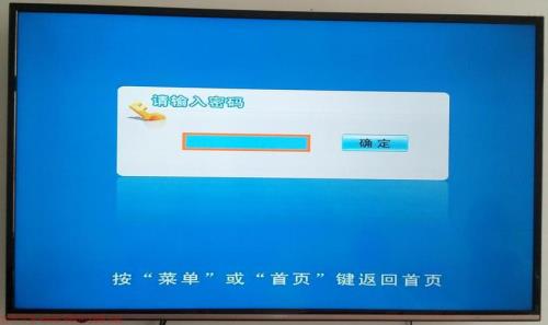 联通机顶盒设置分辨率