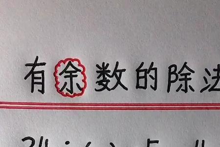 写出4道被除数是12的除法算式