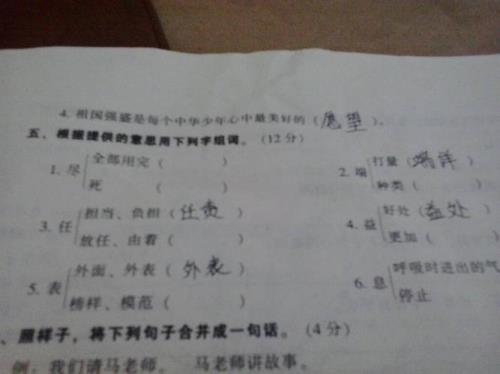 观的组词10