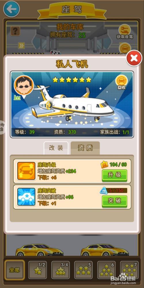 大富翁的初始本金是多少