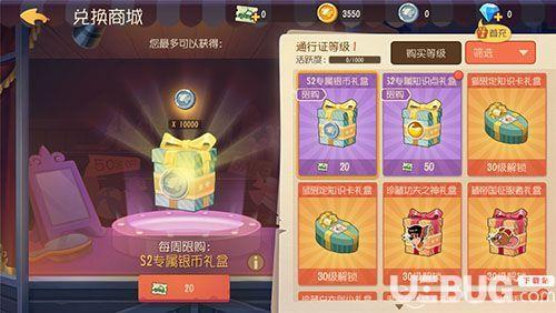趣抢皮肤怎么兑换活跃度