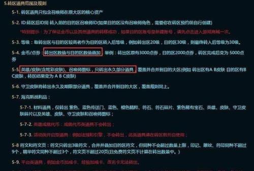 LOL怎么转区LOL转区要多少钱