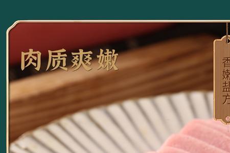 上海方腿的做法