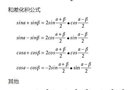 平分角tan公式
