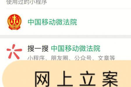 对方欠500元如何网上起诉立案
