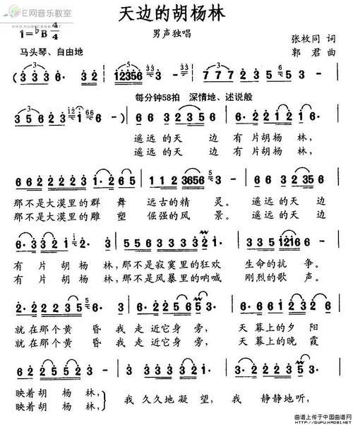天边的月 歌词
