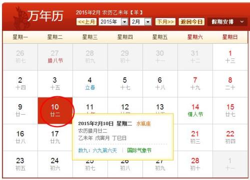 2022年农历11月26是几号