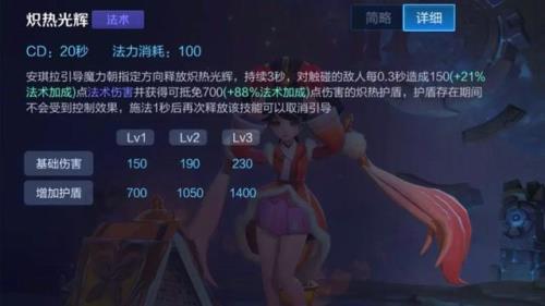 安琪拉怎么让血条变厚
