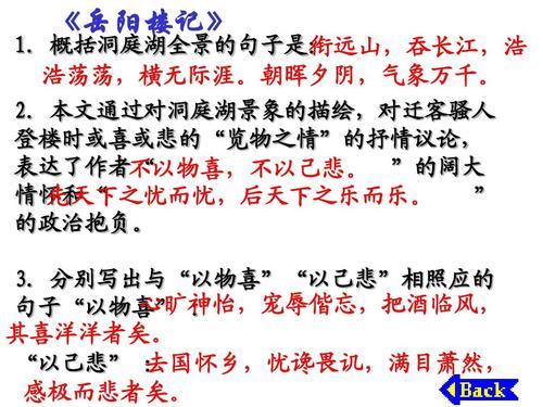 其喜洋洋者矣的其字什么意思
