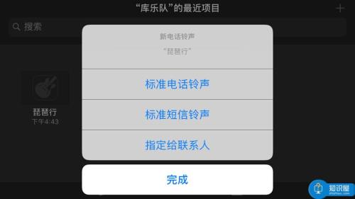 iPhone13怎么用铃声多多换铃声