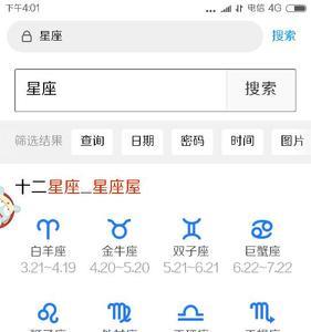 2000年农历1218是什么星座的