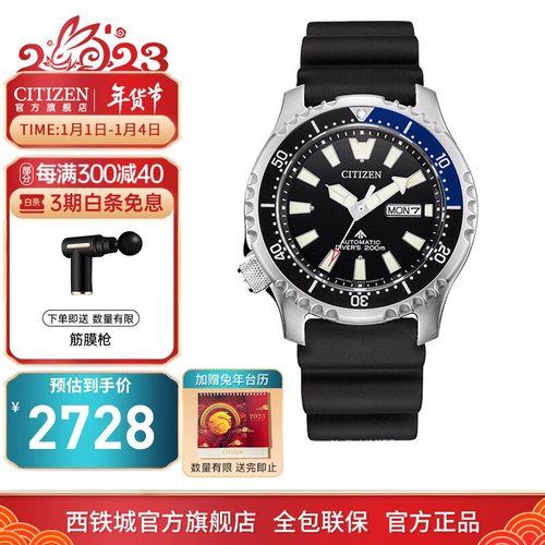 东方星跟西铁城哪个好些