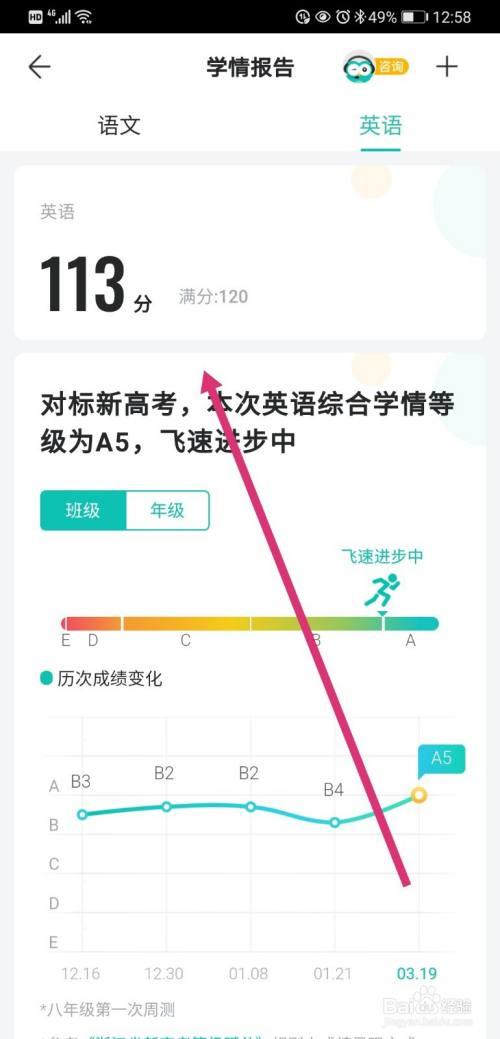 智学网阅卷要多久出成绩