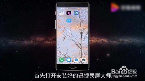 华为手机怎样同时录屏和摄像头
