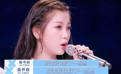 怎么成为虞书欣的朋友