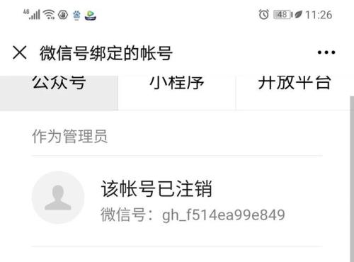 微信号多久不登录会注销