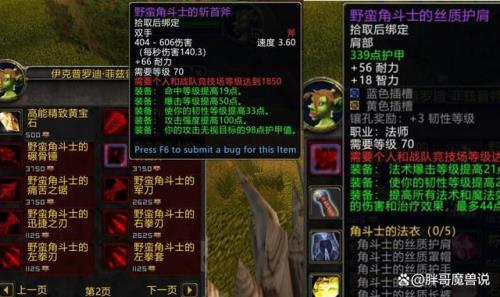 80荣誉换什么装备