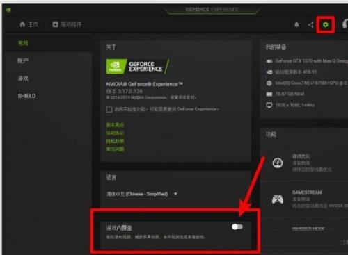 n卡录制的时候如何关闭麦克风