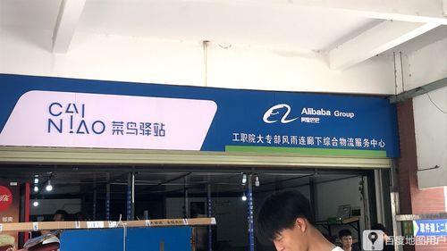 菜鸟驿站几点关门晚上
