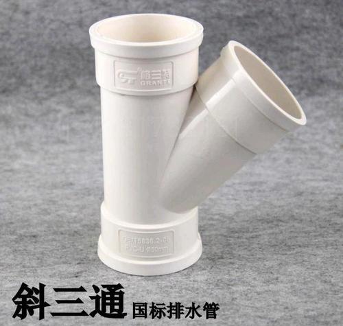 160排水管45度怎么算斜长