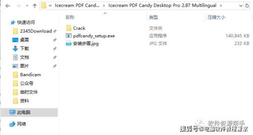 pdfcandy怎么样