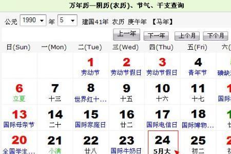 1999年阳历9月28是农历的几月几号